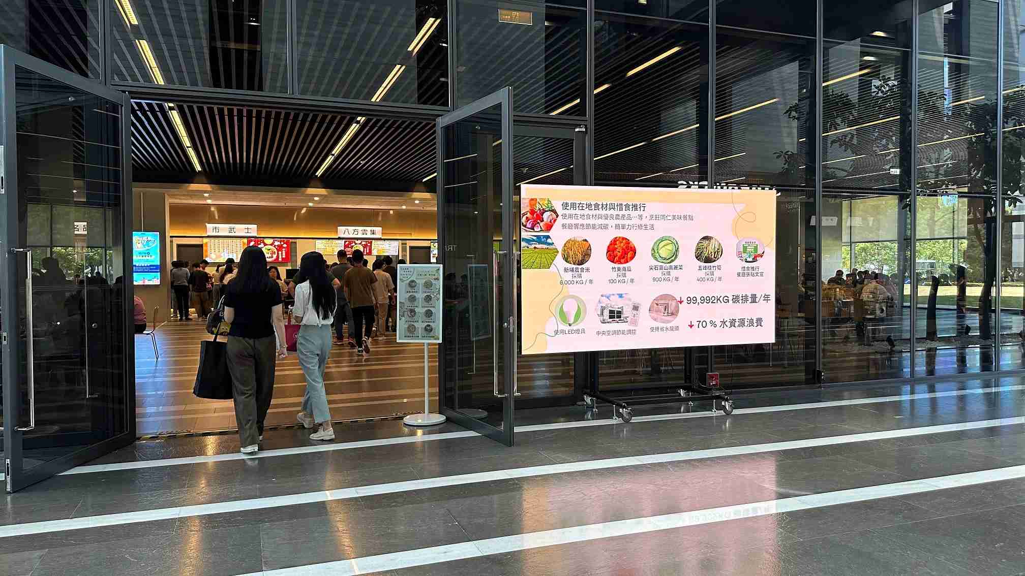  尊龙集团从日常办公环境出发，，，于总部大楼员工餐厅推广低碳饮食、、发起减碳挑战等，，，由内而外引导员工反思及改变个人日常行为，，，将公司转型成推动永续发展的重要场域